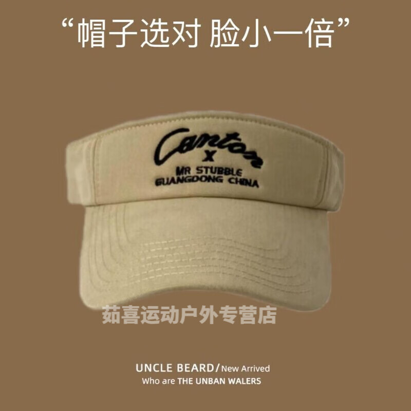 泰载跑步帽子马拉松导汗空顶帽韩版空顶鸭舌帽女夏运动户外遮阳帽子情 卡其色 均码（55-61cm）头围可调节