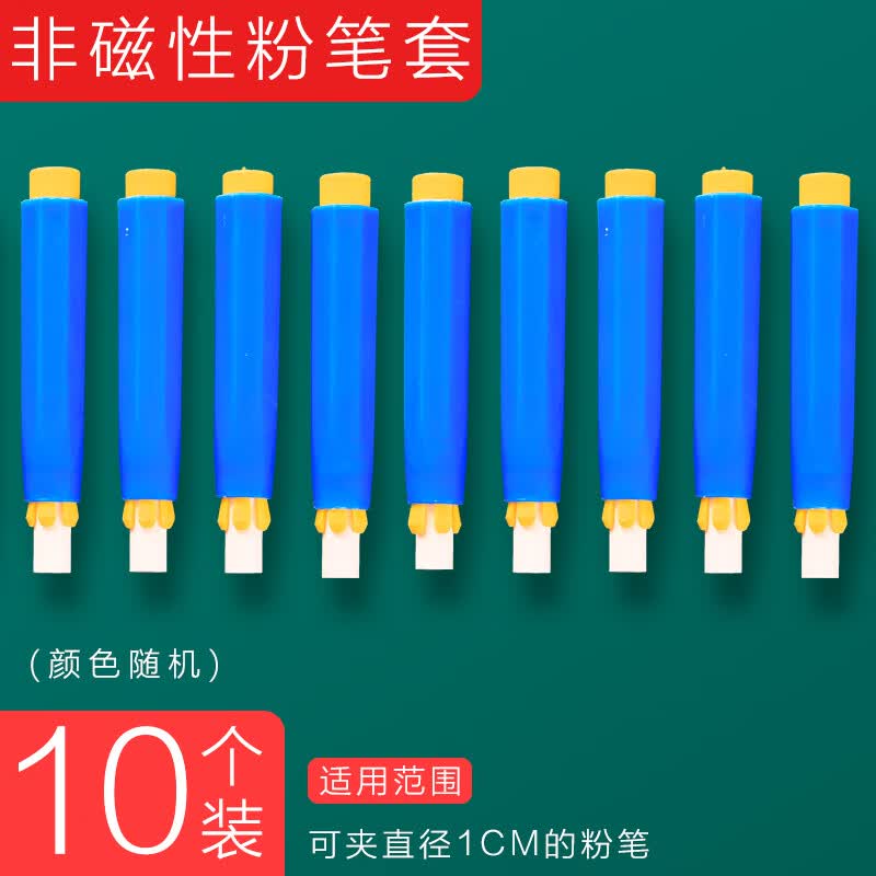 粉笔夹壳教师专用自动手套无尘免脏手握笔器按动式磁性防粉尘灰神器装