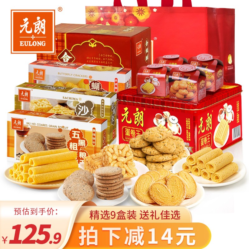 京东零食大礼包历史价格在线查询|零食大礼包价格历史