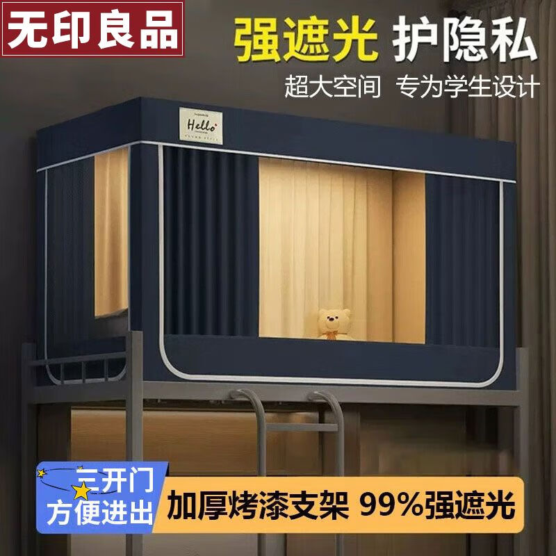 京东床帘如何查看历史价格|床帘价格比较