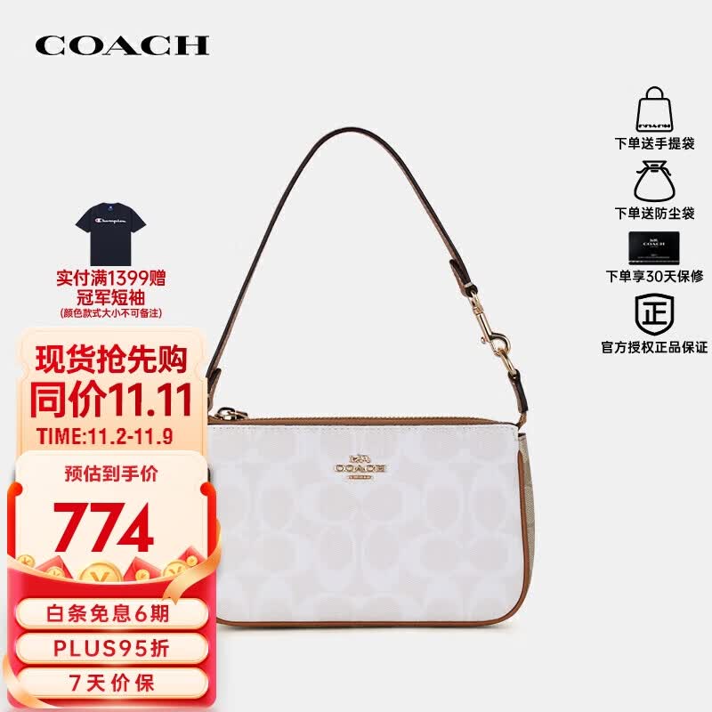 蔻驰女包奢侈品Nolita女士手提单肩腋下包CA444Coach女包【品牌直供】高性价比高么？