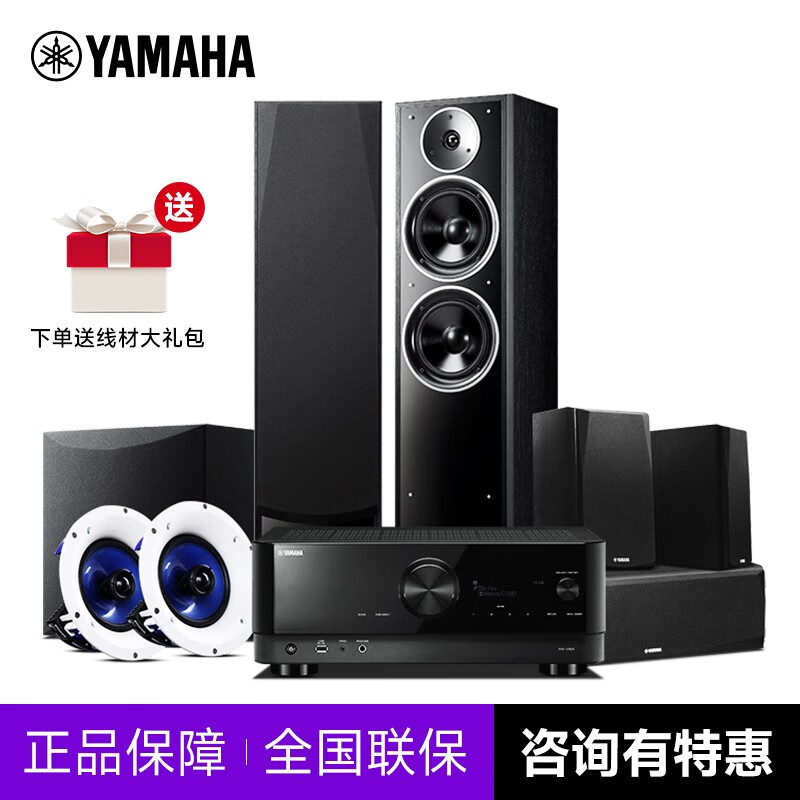 雅马哈（YAMAHA）NS71/RX-V6A家庭影院7.1/5.1.2声道DTS杜比全景声音箱音响 大功率蓝牙解码功放套装 电视投影家用 NS71+V6A【5.1.2天空系统】 黑色高性价比高么？