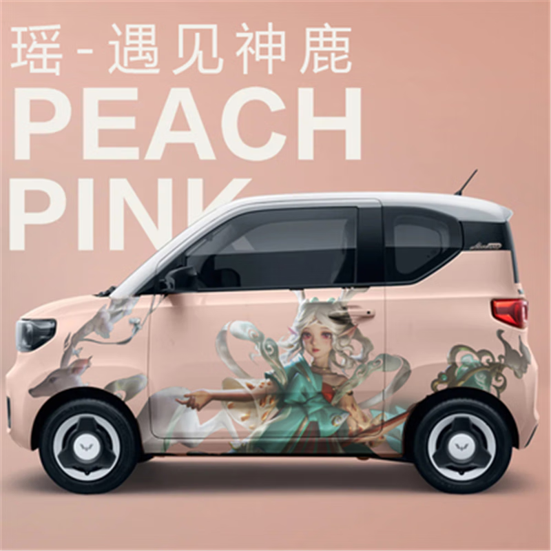 马卡龙车身贴王者荣耀瑶妹蔡文姬创意qq冰淇淋贴纸 瑶(遇见神鹿)单侧