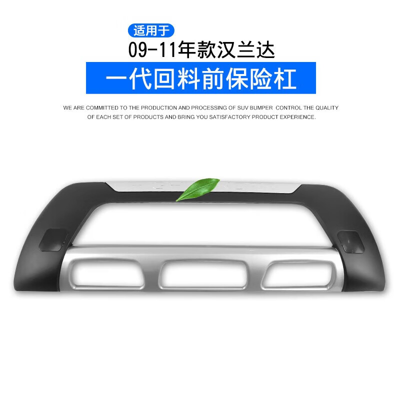 千驰嘉适用适用于2013款汉兰达前杠09-1112-14款汉兰达前后杠护杠13款