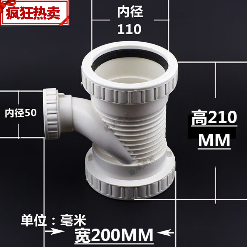 珍维亚110变50110变75消音异径三通消音管螺旋配件消音排水配件 110*