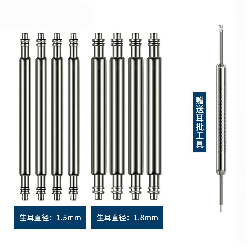 理我liwo手表配件连接轴零部件表栓工具针弹簧轴精钢生耳杆表耳针表带