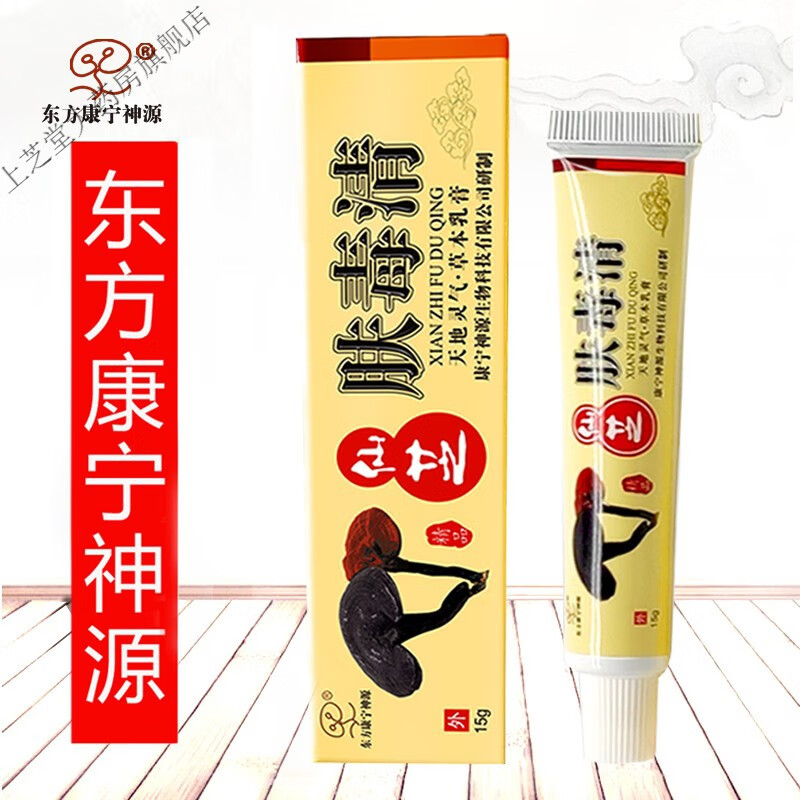 神源【药房直售】仙芝肤毒清乳膏北京康宁神源生物科技有限公司排行榜