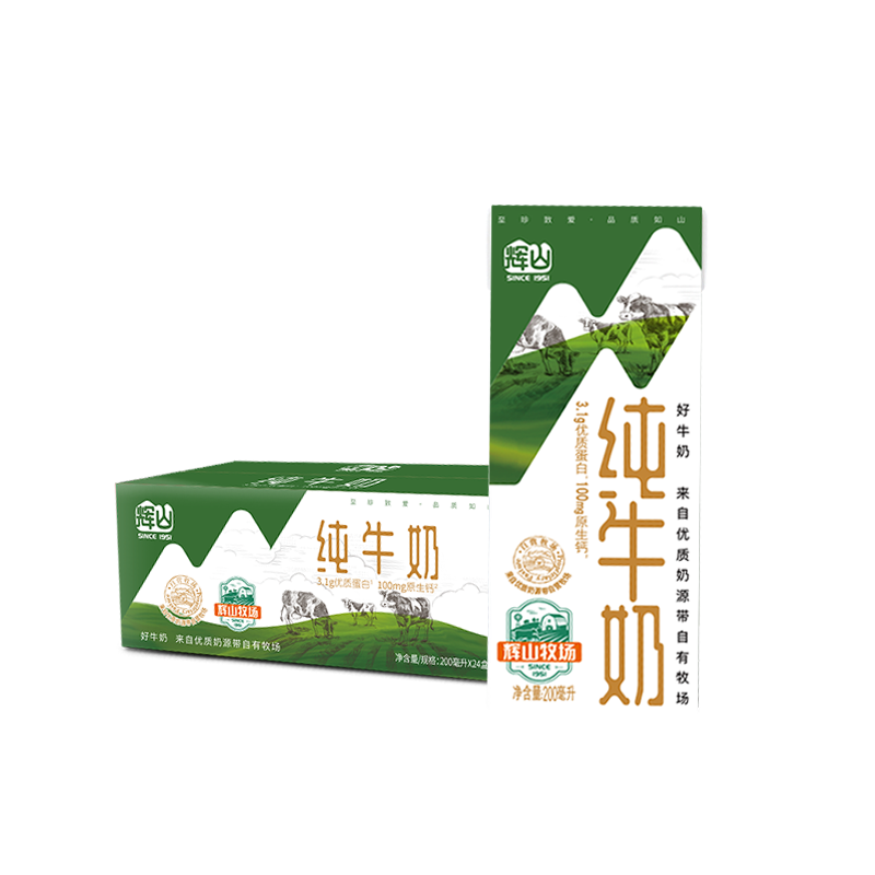 辉山自有牧场全脂纯牛奶 200ml*24盒 3.1g优质蛋白 营养牛奶
