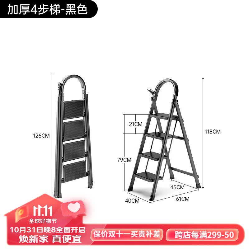 艾瑞科梯子家用折叠梯人字梯楼梯踏步板加厚安全伸缩便携多功能登爬楼梯 碳钢经典黑四步梯属于什么档次？