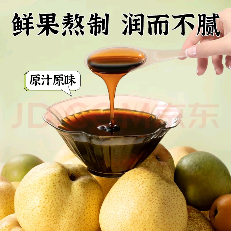 一勺梨膏搭枇杷秋梨膏糖儿童小孩清润纯独立包装孕妇雪梨膏冲水喝 3盒装(30支)
