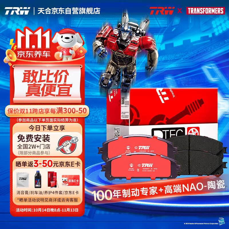 ��ϣ�TRW���մ�ɲ��Ƭɲ��Ƥ���ֿ��������賤������C30/C20R/C50����H1/M2