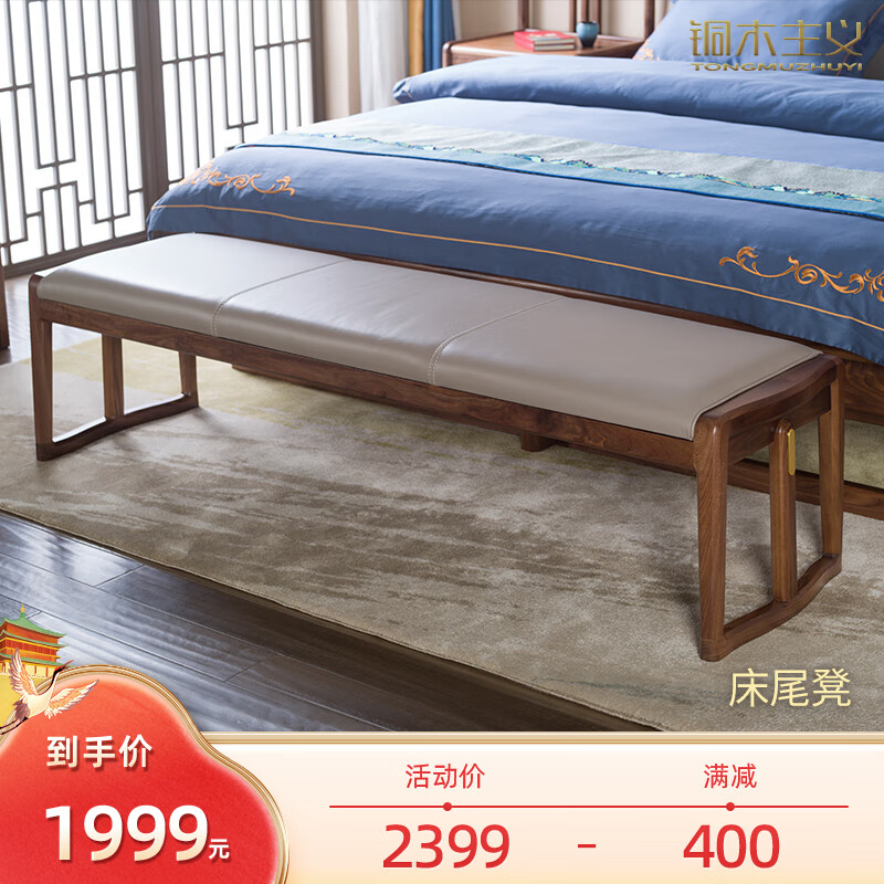 铜木主义 千里江山艺术家具(黑胡桃版) 卧室家具 梳妆台 床 床尾凳属于什么档次？