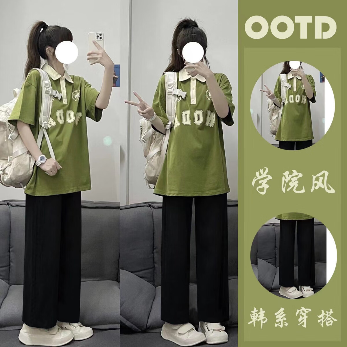 formrcy梨形身材穿搭套装夏遮肚遮胯休闲盐系甜酷学院风短款polo衫