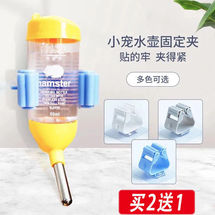 仓鼠水壶支架水樽宠物喝水固定器夹刺猬养殖箱玻璃缸平面水壶安装 128