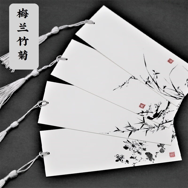 老师奶奶生日高级感手绘写字画 【竖版】梅兰竹菊水墨国画书签4张1盒
