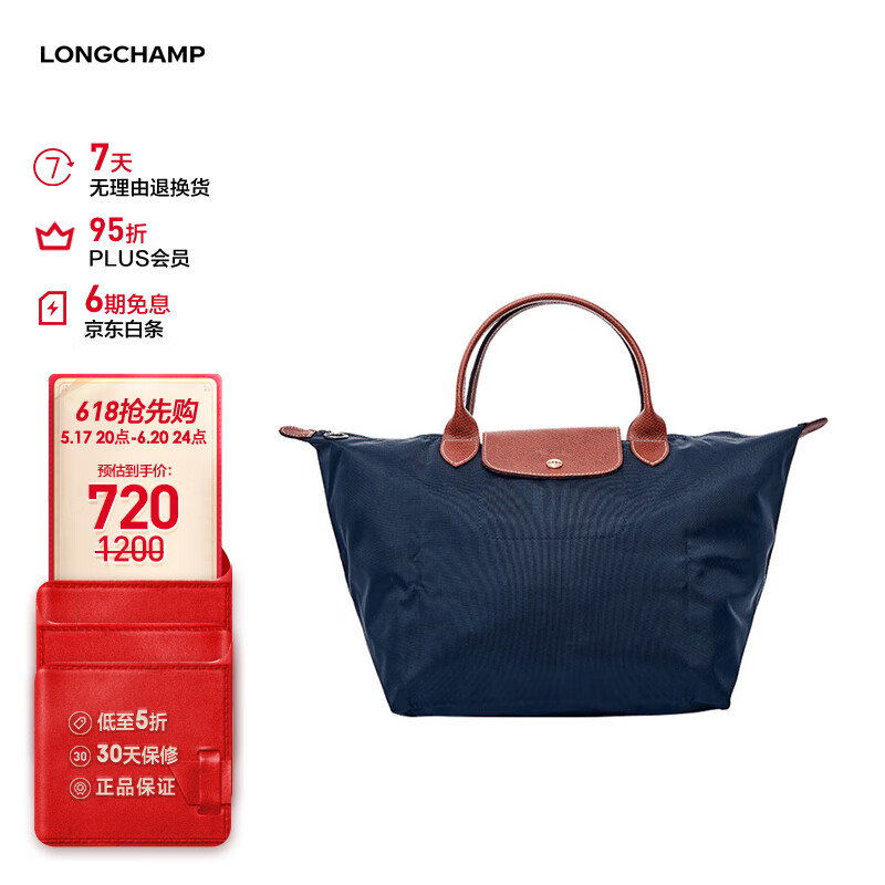 珑骧longchamp 女士海军蓝色中号织物手提饺子包l1623 089 p68