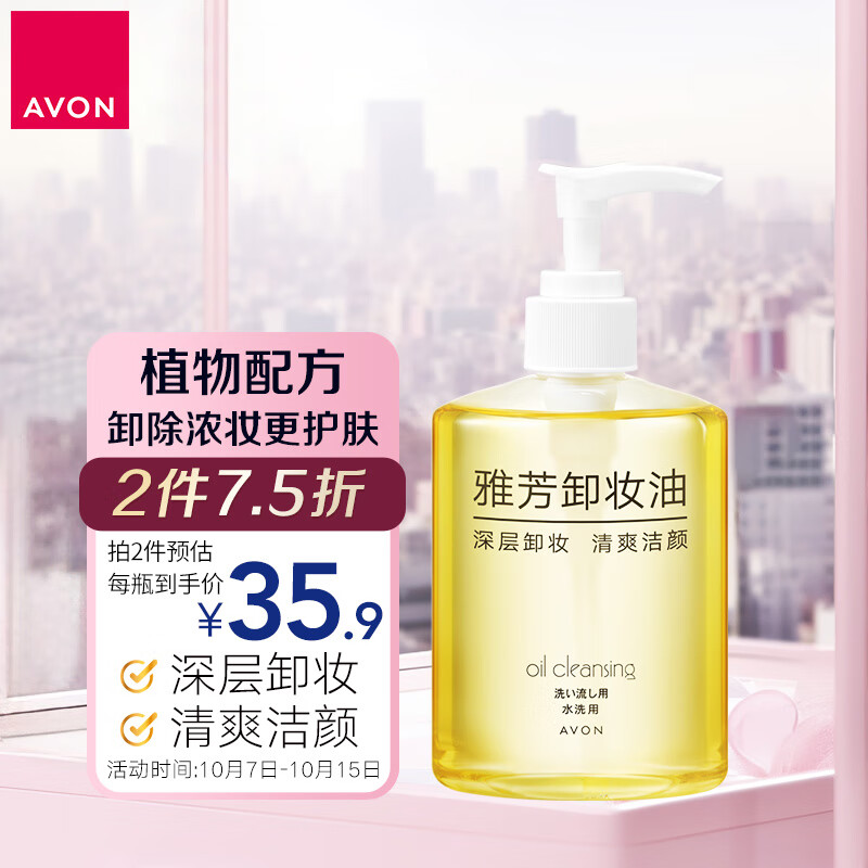 雅芳