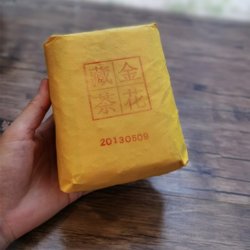 金花藏雅安金花藏茶老磚熟茶傳統(tǒng)手筑四川古樹黑茶磚500克糯米香 2013年茶磚