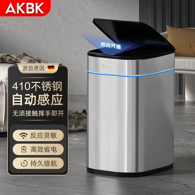 AKBK不锈钢智能感应垃圾桶自动大号客厅厨房卫生间厕所电动带盖 12L银