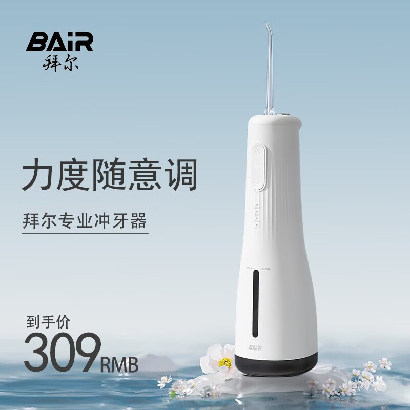 拜尔（BAIR）M6电动冲牙器家用式便携 清洁口腔洗牙器水牙线冲洗器洁牙器牙套清洗 男送女朋友礼物实用 水箱收纳喷嘴丨素白色
