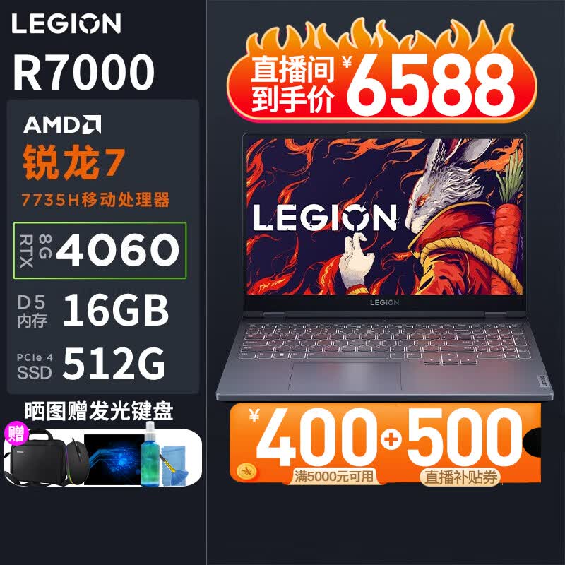 联想笔记本电脑拯救者R7000 P2023锐龙游戏本15.6英寸满血4060独显8G学生设计师大屏电竞本 R7-7735H 16G 512G 4060 官标怎么看?