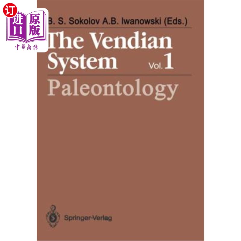 1 paleontology 文迪安体系:第1卷古生物学