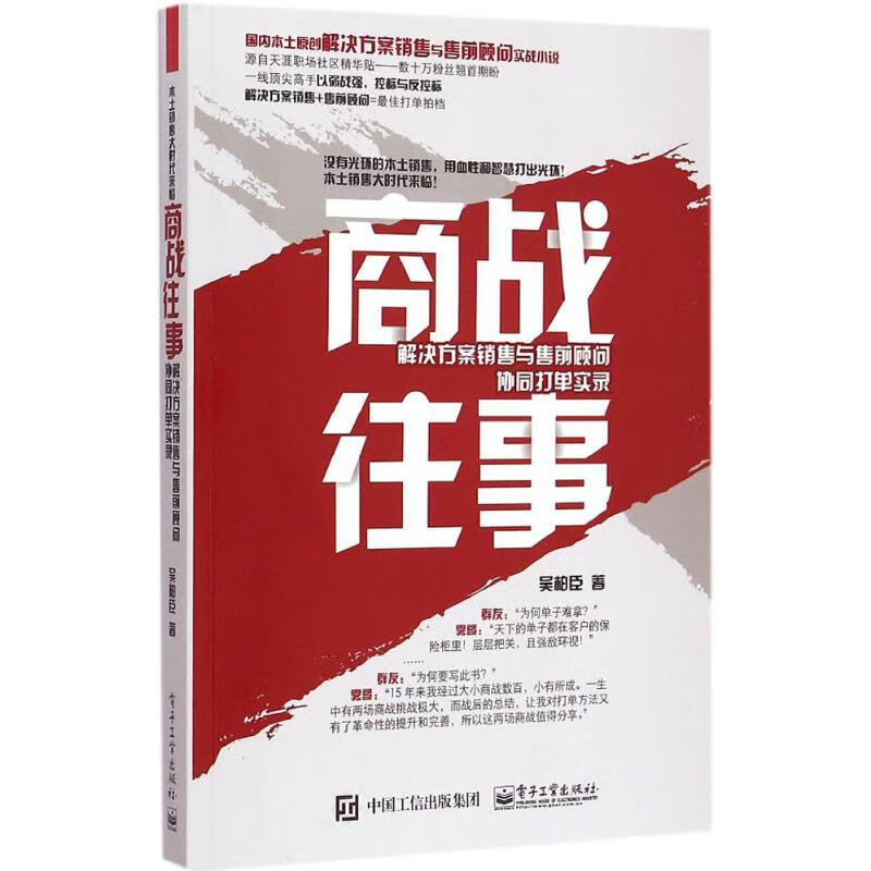 管理学经营管理心理学创业联盟领导力书籍 电子工业出版社 新华书店