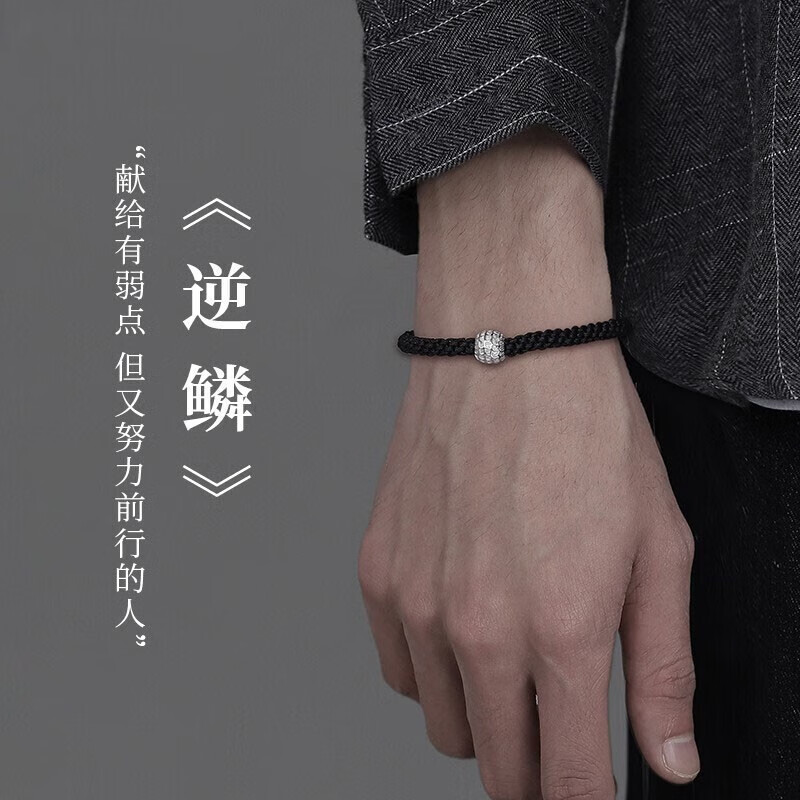 千奇梦逆鳞手链男潮编织手绳黑色学生手链男士手环中高考上岸礼物 考