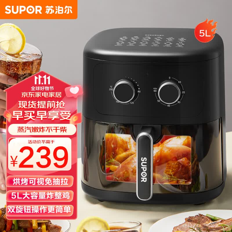 苏泊尔（SUPOR）空气炸锅 家用5L大容量 可视窗口 双旋钮控时控温 蒸汽嫩炸 智能电炸锅KJ50D826怎么样,好用不?