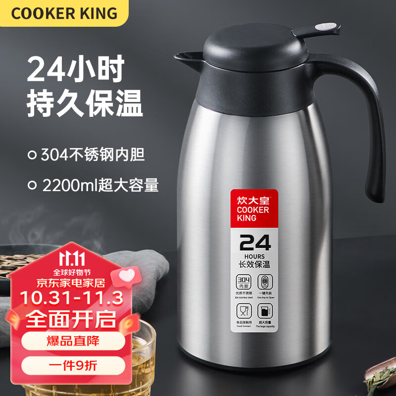 炊大皇 2.2L大容量304不锈钢保温壶 防滑底家用保温热水壶咖啡壶使用感如何?