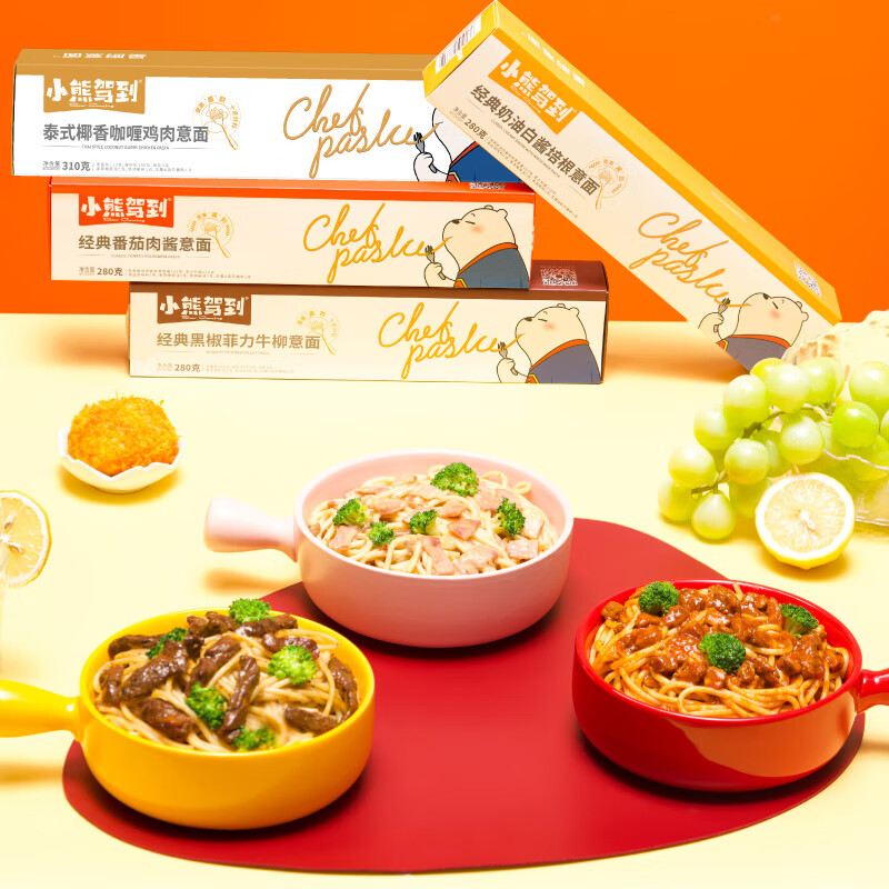小熊驾到意大利面组合 番茄肉酱奶油培根咖喱鸡肉儿童速食方便简单
