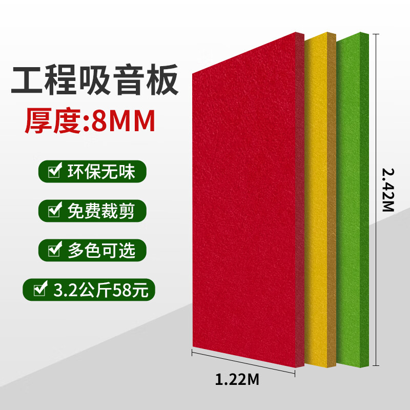 庭友（TINGYOU）吸音板墙面装饰聚酯纤维隔音板幼儿园卧室隔音墙贴隔音棉墙体 8毫米*工程型工装