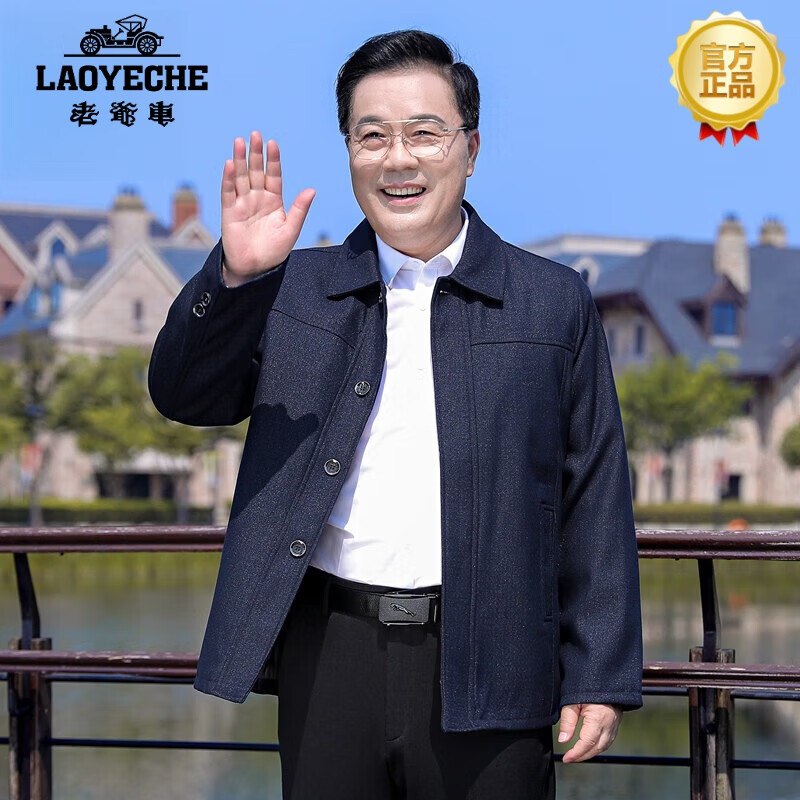 老爷车（LAOYECHE）中老年中山装男春秋款男士夹克衫中老年秋装爷爷秋季上衣套装男 藏蓝色 190/4XL使用感如何?