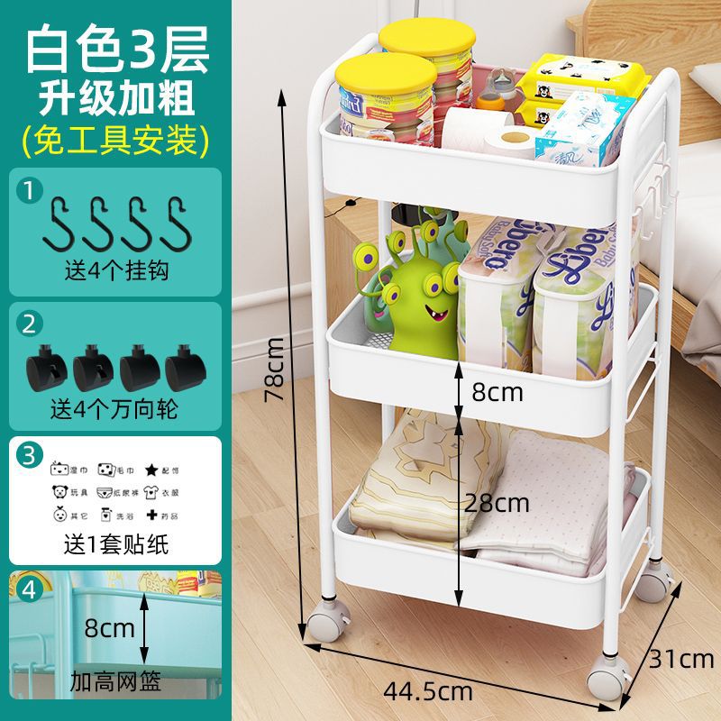 小推车置物架厨房落地多层零食婴儿卧室卫生间移动储物收纳架玩具 3层白色升级款送贴纸挂钩不掉 标准