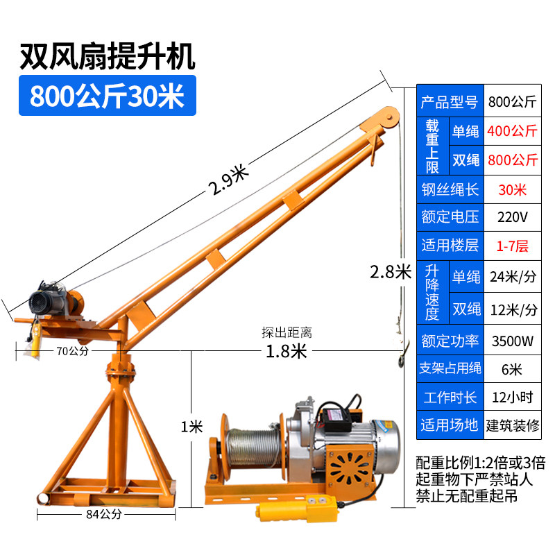 劲友吊机小型旋转电动220v提升机1吨室外建筑装修上料升降起重机 220v