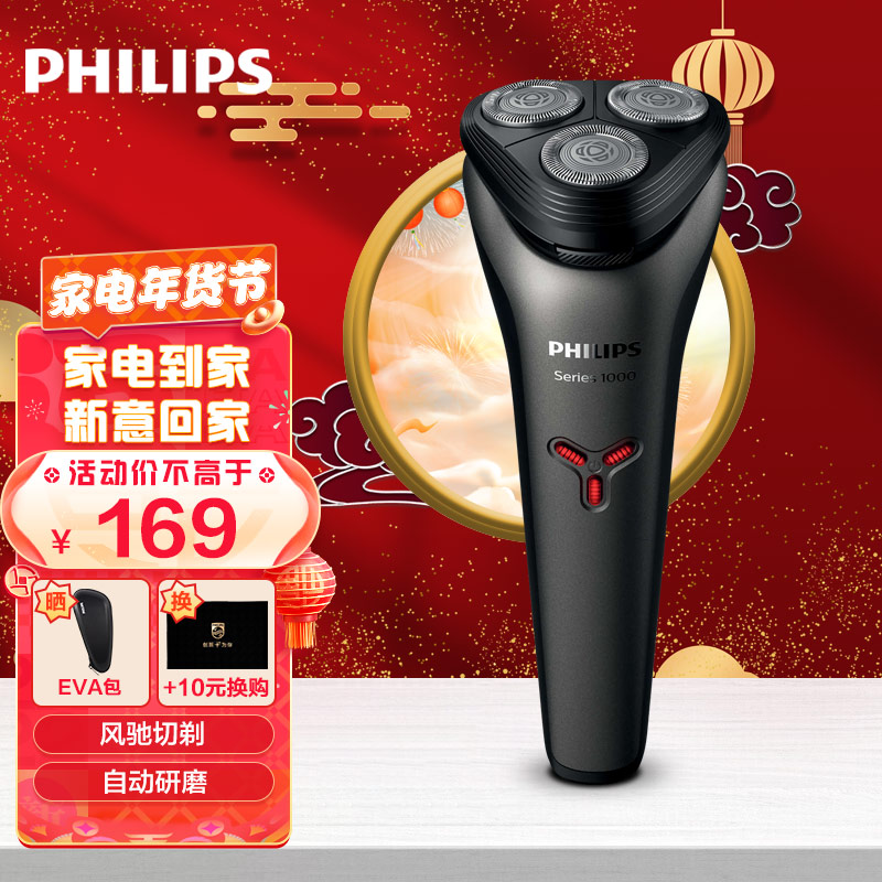 飞利浦（PHILIPS）男士电动剃须刀s1000系列全身水洗干湿双剃升级版长续航 新1000系升级闪充版 磨砂质感 明星同款