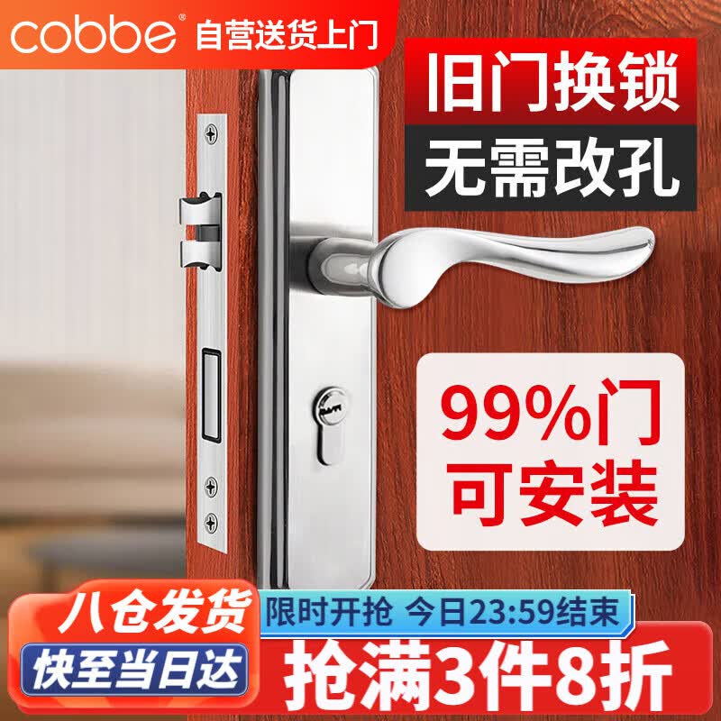 卡贝门锁室内门锁卫生间卧室门锁换新不锈钢可调节木门锁房间门把手怎么看?