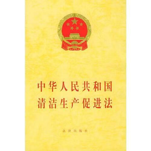 中华人民共和国商标法9787503635847