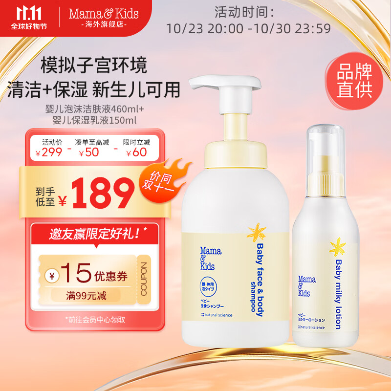 婴童护肤活动价格历史|婴童护肤价格历史