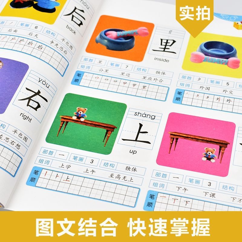 幼儿园大班幼升小衔接入学准备学前班拼音数学识字练习册一日一练 拼音+识字2本