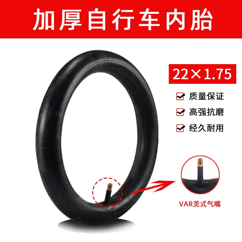 ROGTYO自行车轮胎内胎12/14/16/18/20/22/24/26公路山地车自行车内胎美嘴 22*1.75美嘴内胎