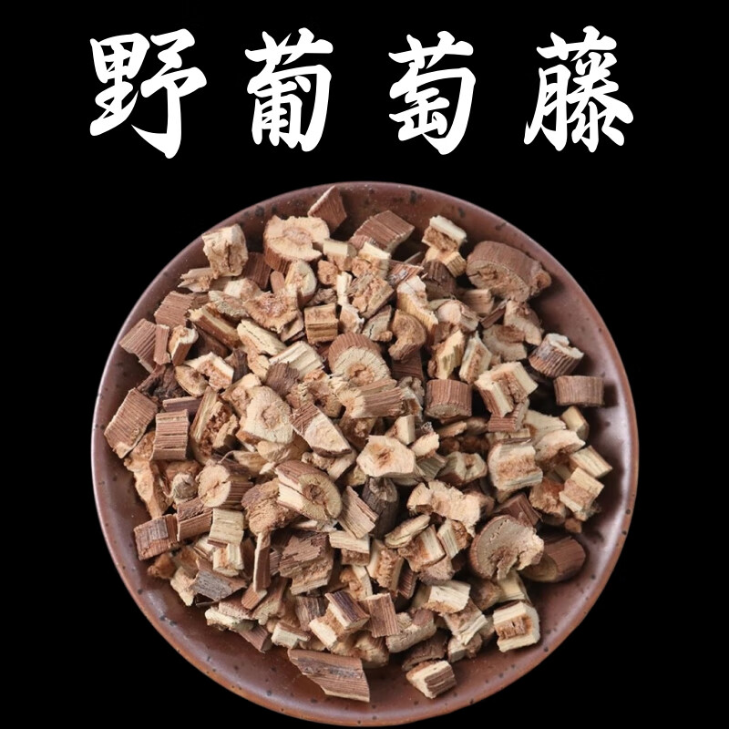 北京同仁堂野葡萄藤 中草药材大风藤 野葡萄根 刺葡萄 山葡萄根 野