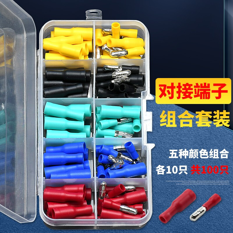 硬泰电线连接器公母对接头 拔插式快速冷压接线头公母预绝缘接线端子