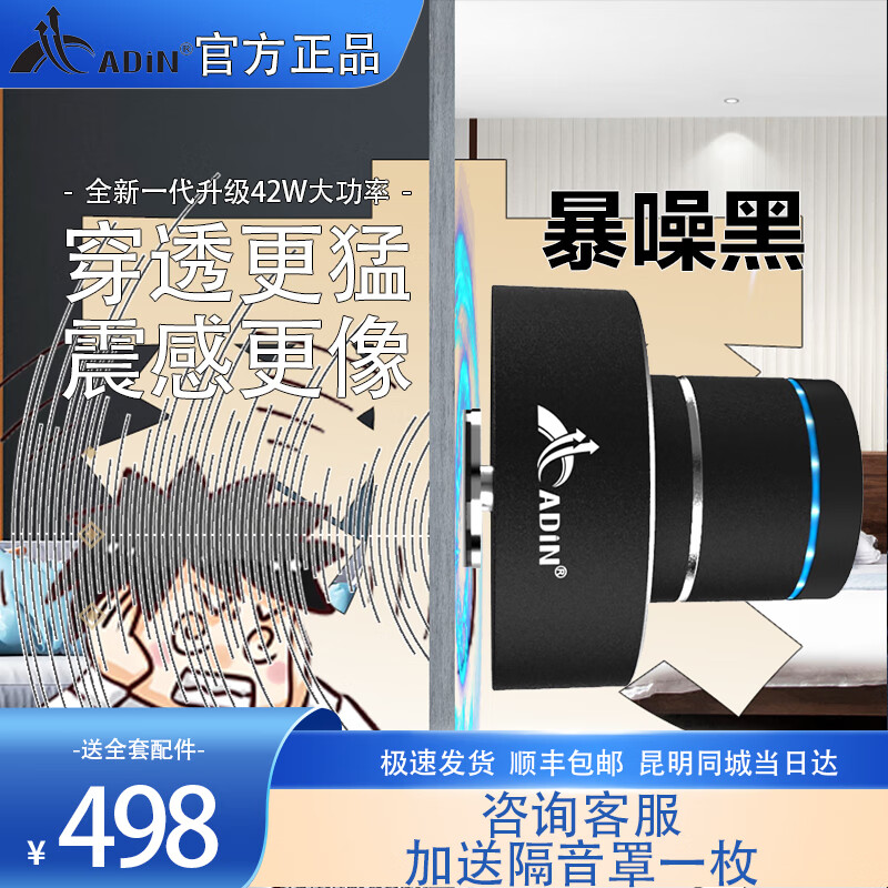 艾丁新一代APP遠(yuǎn)程遙控不限距離42W大功率箱骨傳導(dǎo)藍(lán)牙音箱共振音響 暴噪黑42W遠(yuǎn)程款+隔音罩