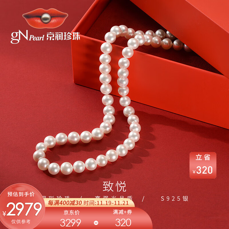 高品质珍珠项链价格走势，京润珍珠珠宝榜上有名|手机珍珠项链价格波动网