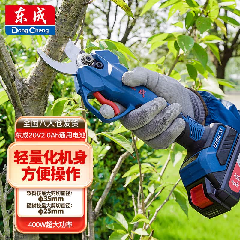 东成修枝剪锂电无刷大功率DCYD35B电动修枝剪20V2.0Ah双电果树剪刀怎么样,好用不?
