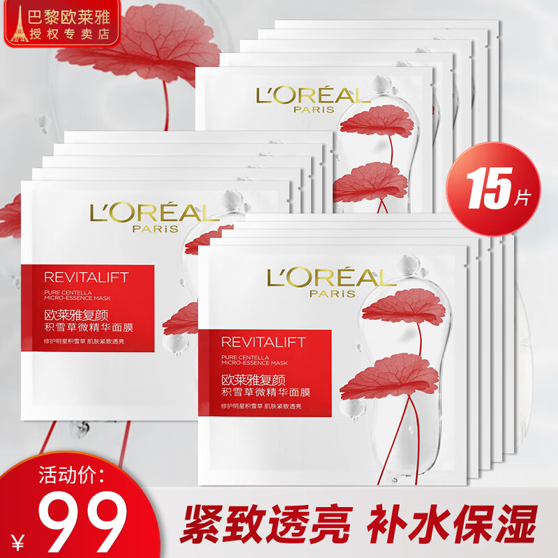 ڲŷţLOREAL ĤײˮʪŮʿḴջѩ΢Ĥ޻ ѩ΢Ĥ*15Ƭ78Ԫ