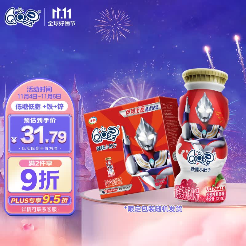 QQ星伊利揉揉小肚子乳酸菌180ml*16盒/箱水蜜桃桑葚味酸奶 礼盒装属于什么档次？