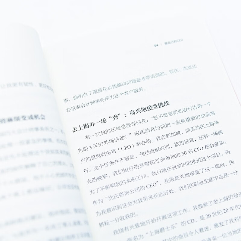 讲好你的故事：66个小行动改变人生剧本（智元微库出品）详情图
