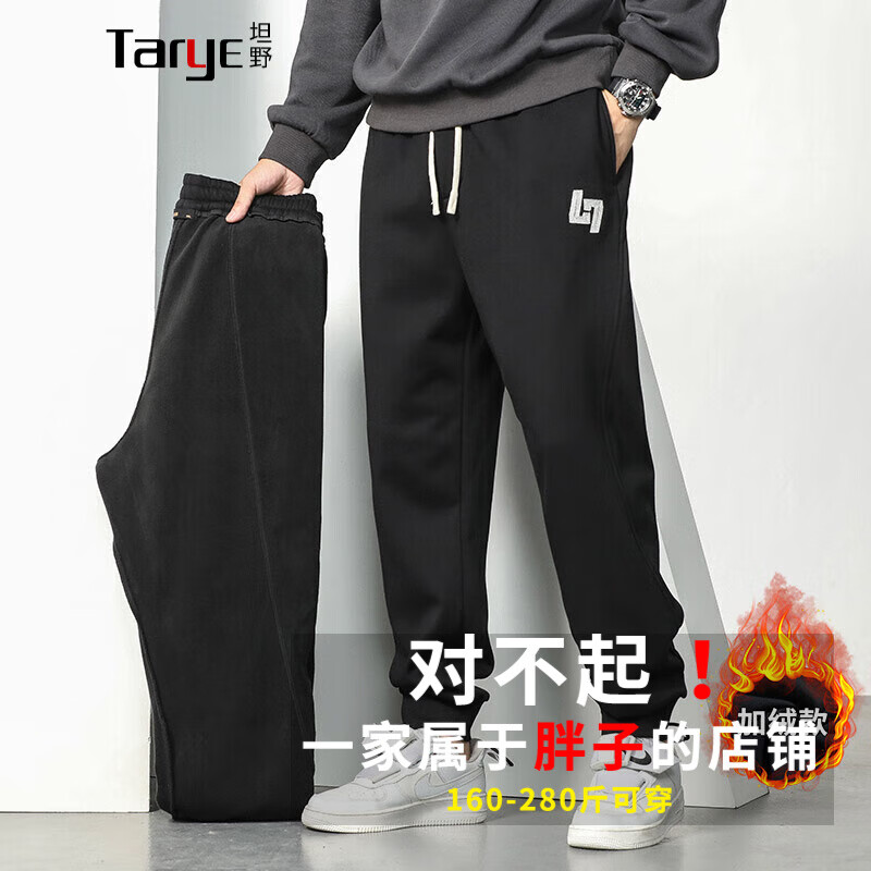 坦野大码男装休闲裤2023冬季卫裤男潮流百搭运动加绒宽松束脚运动长裤 k11050黑色 4XL【建议215-230斤】使用感如何?